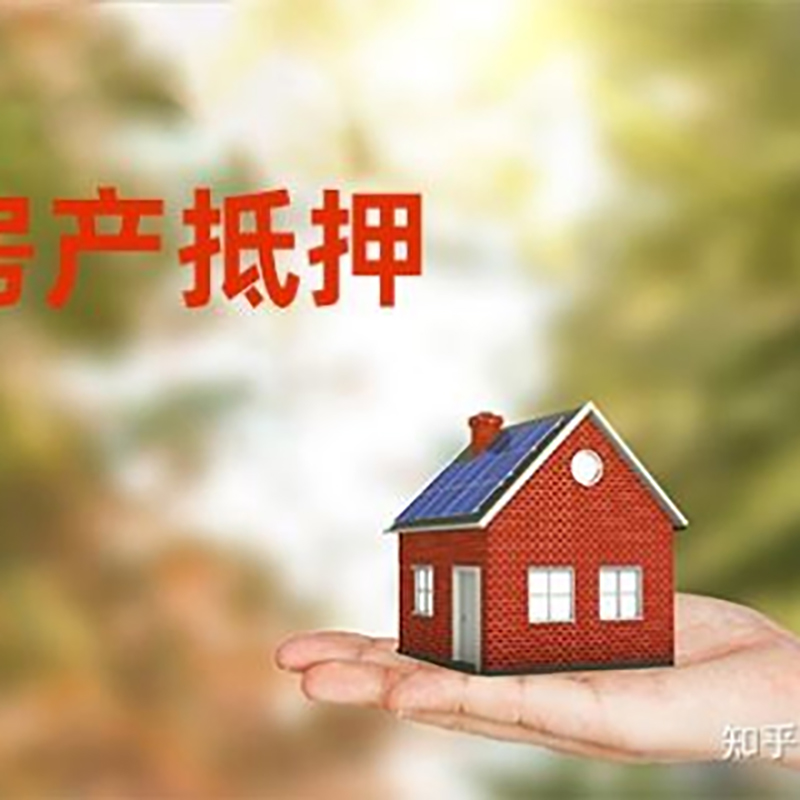 高明重庆房屋抵押贷款利率及还款方式