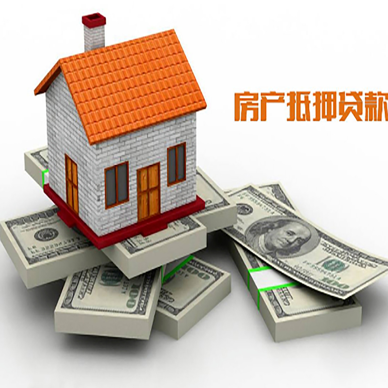 高明重庆房屋抵押贷款的申请条件及申请材料