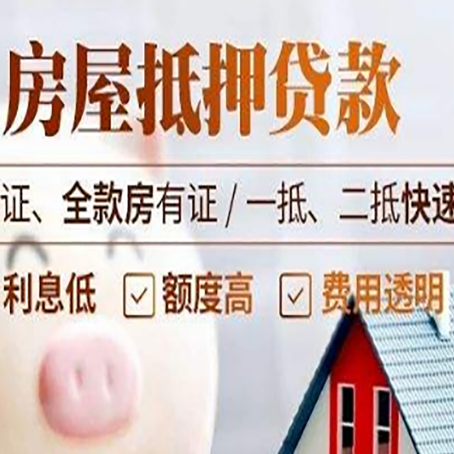 高明房子抵押贷款利率上涨对市场的影响