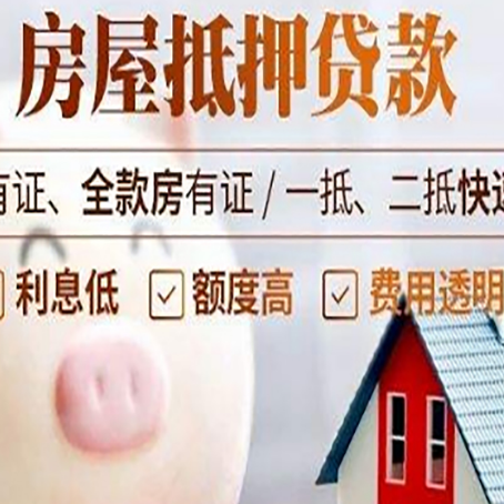 高明贷款中介公司新渝启服实力公司